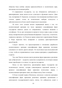 Монархия и республика – основные формы государственного правления Образец 21358