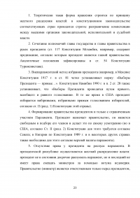 Монархия и республика – основные формы государственного правления Образец 21371