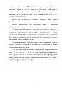 Квалифицируйте содеянное Филимоновым: Напал на кассира, нанёс удары камнем по голове, через форточку проник в здание заводоуправления, похищенными ключами открыл дверь, сейф и похитил из него 350 тыс. руб. Образец 20587