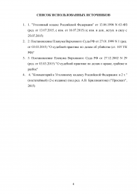 Квалифицируйте содеянное Филимоновым: Напал на кассира, нанёс удары камнем по голове, через форточку проник в здание заводоуправления, похищенными ключами открыл дверь, сейф и похитил из него 350 тыс. руб. Образец 20588