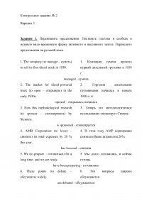 Английский язык, 9 заданий + текст Mechanism and a Machine Образец 21986