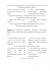 Английский язык, 9 заданий + текст Mechanism and a Machine Образец 21995