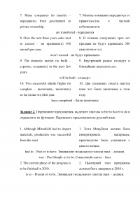 Английский язык, 9 заданий + текст Mechanism and a Machine Образец 21987