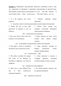 Английский язык, 9 заданий + текст Mechanism and a Machine Образец 21989