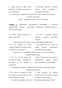 Английский язык, 9 заданий + текст Mechanism and a Machine Образец 21992