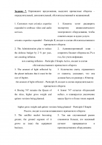 Английский язык, 9 заданий + текст Mechanism and a Machine Образец 21994