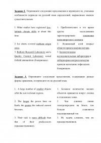 Английский язык, 9 заданий + текст Cathedrals as Astronomical Instruments after Van Helden Образец 21974