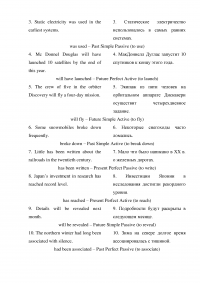 Английский язык, 9 заданий + текст Cathedrals as Astronomical Instruments after Van Helden Образец 21979