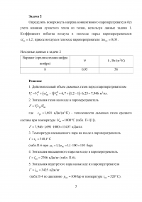 Котельные установки и парогенераторы Образец 22072