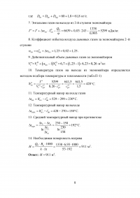 Котельные установки и парогенераторы Образец 22075