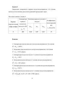 Котельные установки и парогенераторы Образец 22076