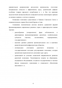 Экономическая теория: Основные типы экономических систем; Модель кругооборота доходов и расходов; 2 задачи: Объединенная экономика Греции и Мавритании; Потоки перемещения денежных средств между различными секторами экономики. Образец 22006