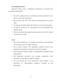 Английский язык как средство делового общения, 10 заданий / ЯБ-93 Образец 20958