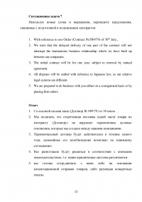 Английский язык как средство делового общения, 10 заданий / ЯБ-93 Образец 20959