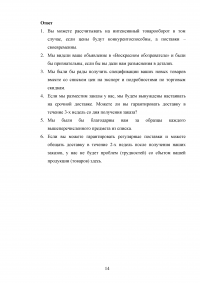 Английский язык как средство делового общения, 10 заданий / ЯБ-93 Образец 20961