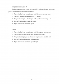 Английский язык как средство делового общения, 10 заданий / ЯБ-93 Образец 20962
