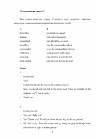 Английский язык как средство делового общения, 10 заданий / ЯБ-93 Образец 20952