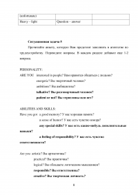 Английский язык как средство делового общения, 10 заданий / ЯБ-93 Образец 20955