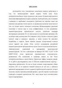 Анализ и разработка карты потока создания потребительской ценности Образец 20591