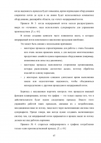 Анализ и разработка карты потока создания потребительской ценности Образец 20635