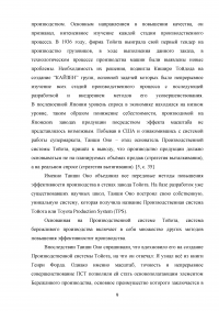 Анализ и разработка карты потока создания потребительской ценности Образец 20597