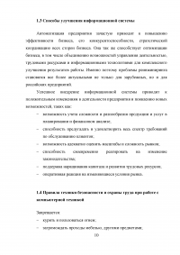 Программное обеспечение вычислительной техники и автоматизированных систем Образец 22131