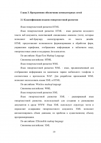 Программное обеспечение вычислительной техники и автоматизированных систем Образец 22140