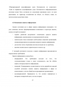 Программное обеспечение вычислительной техники и автоматизированных систем Образец 22148