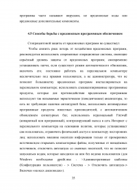 Программное обеспечение вычислительной техники и автоматизированных систем Образец 22156