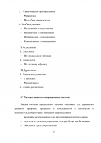 Программное обеспечение вычислительной техники и автоматизированных систем Образец 22158