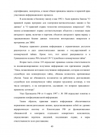 Программное обеспечение вычислительной техники и автоматизированных систем Образец 22161