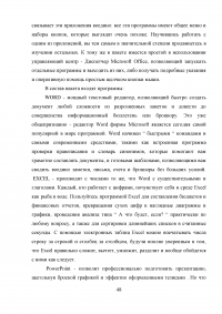 Программное обеспечение вычислительной техники и автоматизированных систем Образец 22169