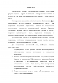 Программное обеспечение вычислительной техники и автоматизированных систем Образец 22126