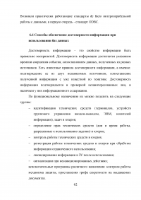 Программное обеспечение вычислительной техники и автоматизированных систем Образец 22183