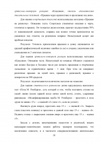 Методика развития координационных способностей у таэквондистов в возрасте 7-9 лет Образец 21820