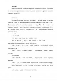 Теория вероятностей, 10 задач Образец 20903