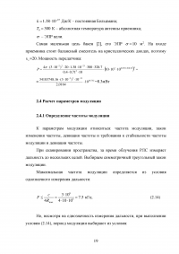 Корабельная РЛС с непрерывным излучением и частотной модуляцией Образец 23529