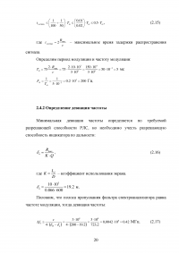 Корабельная РЛС с непрерывным излучением и частотной модуляцией Образец 23530