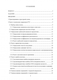 Корабельная РЛС с непрерывным излучением и частотной модуляцией Образец 23515