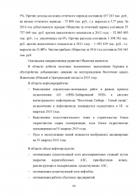 Раскрытие информации о капитале в финансовой отчетности, составленной в соответствии с требованиями МСФО Образец 22511