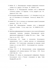 Раскрытие информации о капитале в финансовой отчетности, составленной в соответствии с требованиями МСФО Образец 22529