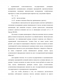 Раскрытие информации о капитале в финансовой отчетности, составленной в соответствии с требованиями МСФО Образец 22502