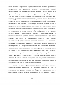 Моделирование и оптимизация движения грузовых поездов на примере участка Октябрьской железной дороги Образец 22442