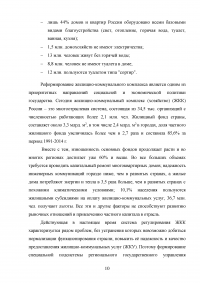 Развитие жилищно-коммунального комплекса муниципального образования Образец 23405