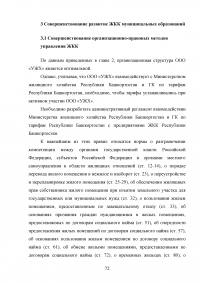 Развитие жилищно-коммунального комплекса муниципального образования Образец 23467