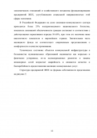 Развитие жилищно-коммунального комплекса муниципального образования Образец 23407