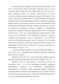 Развитие жилищно-коммунального комплекса муниципального образования Образец 23411