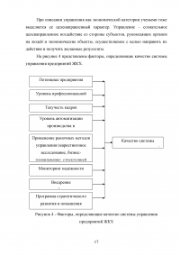 Развитие жилищно-коммунального комплекса муниципального образования Образец 23412