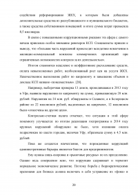 Развитие жилищно-коммунального комплекса муниципального образования Образец 23415