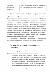 Развитие жилищно-коммунального комплекса муниципального образования Образец 23476